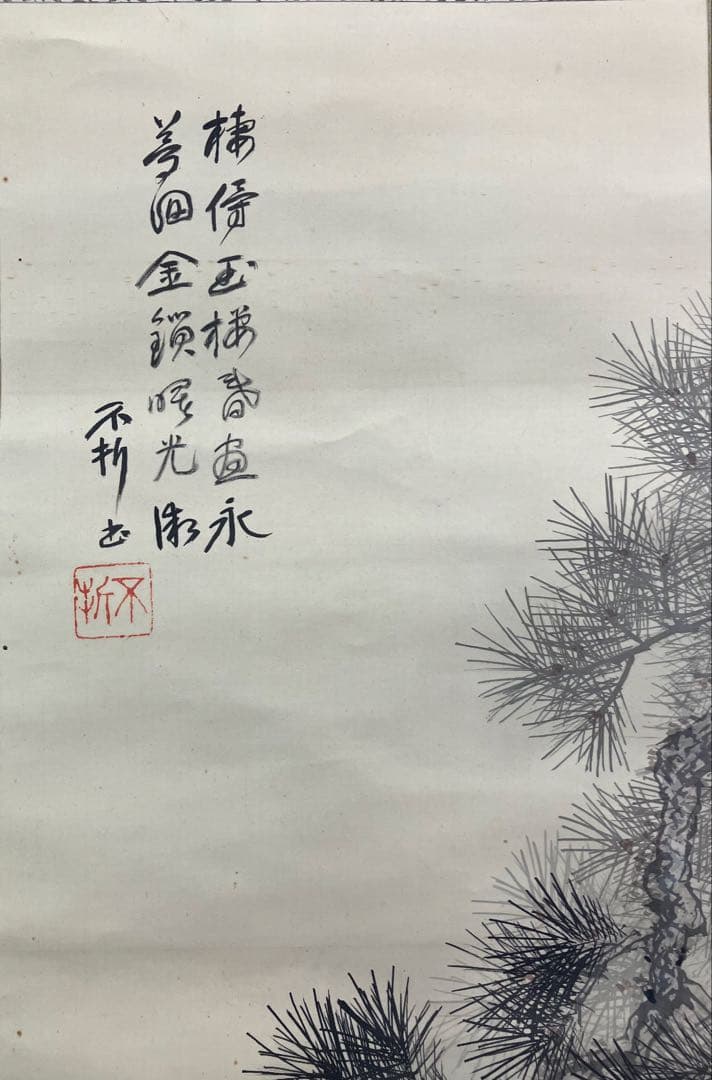 画賛　オカメインコ　絹本　掛軸【中村不折・古田土雅堂】