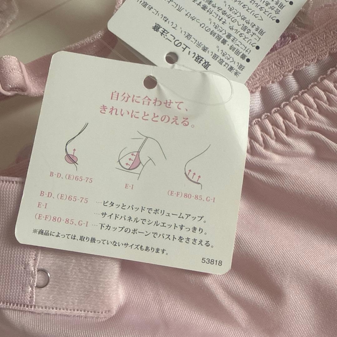 ☆ワコール パルファージュ F70・M☆44G - メルカリ