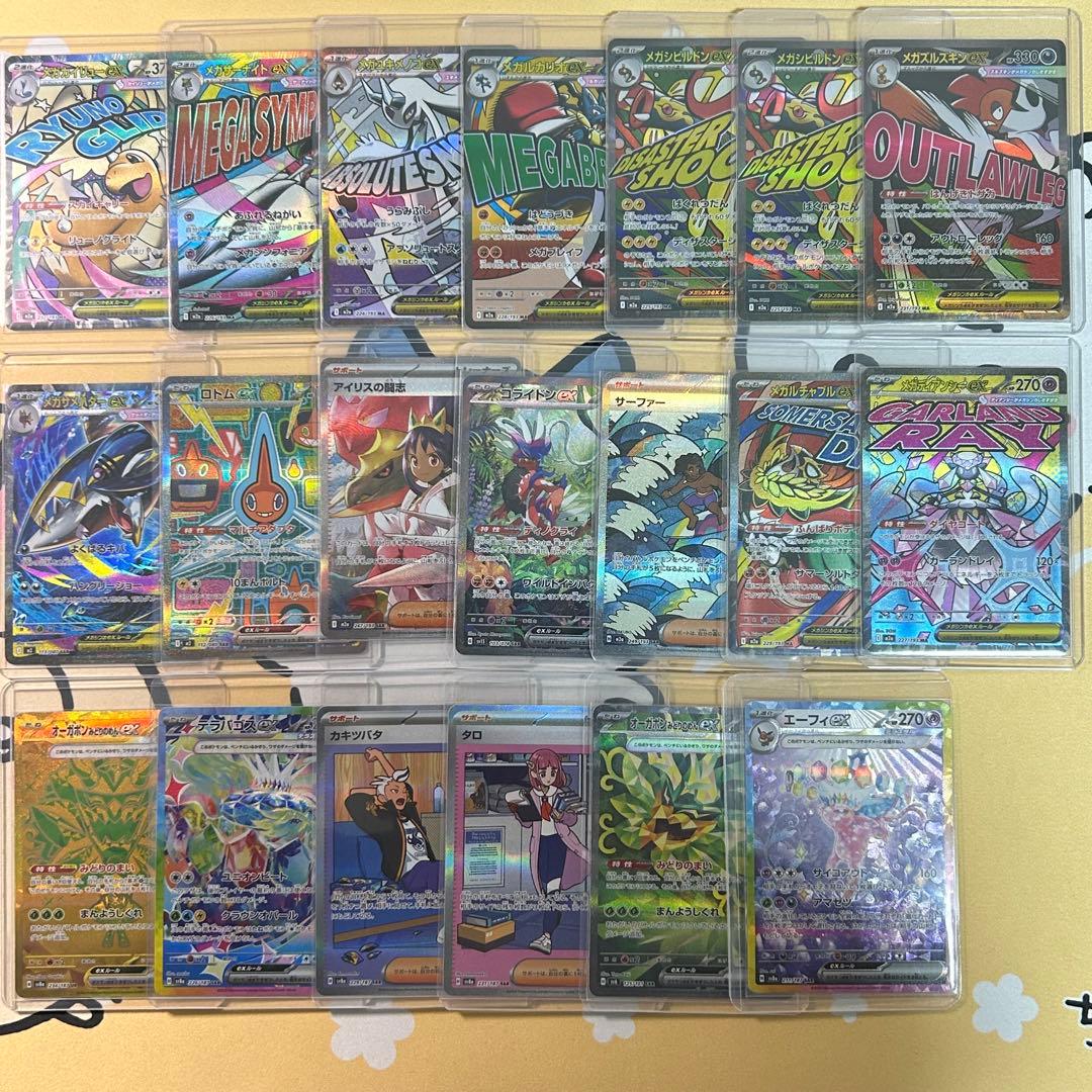 ポケモンカード　MA SARまとめ売り ポケカ MA SAR SR 18枚 まとめ売り - メルカリ