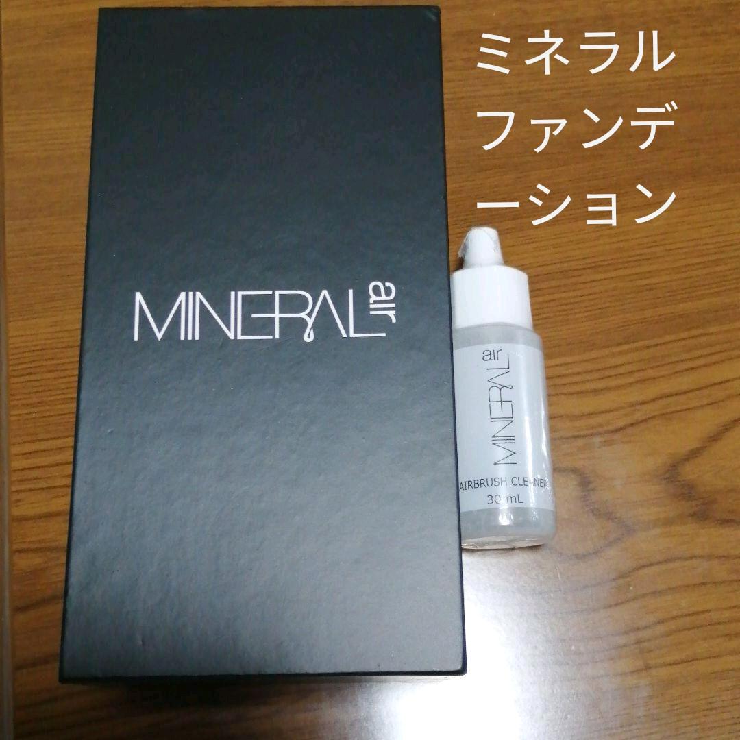オンリーミネラル ミネラルエアー スターターセット 10ml