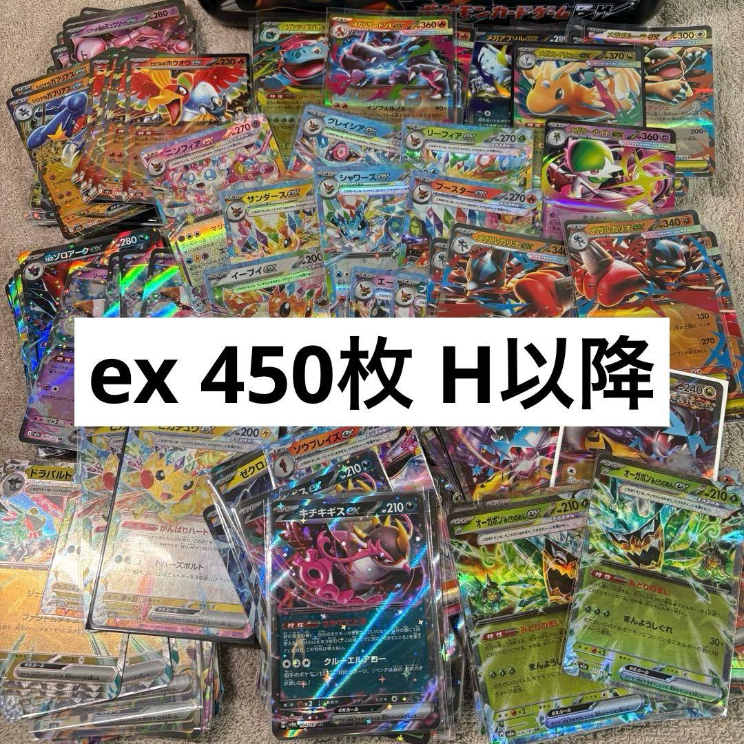 ex450枚まとめ売り RR Hレギュ以降 tm4