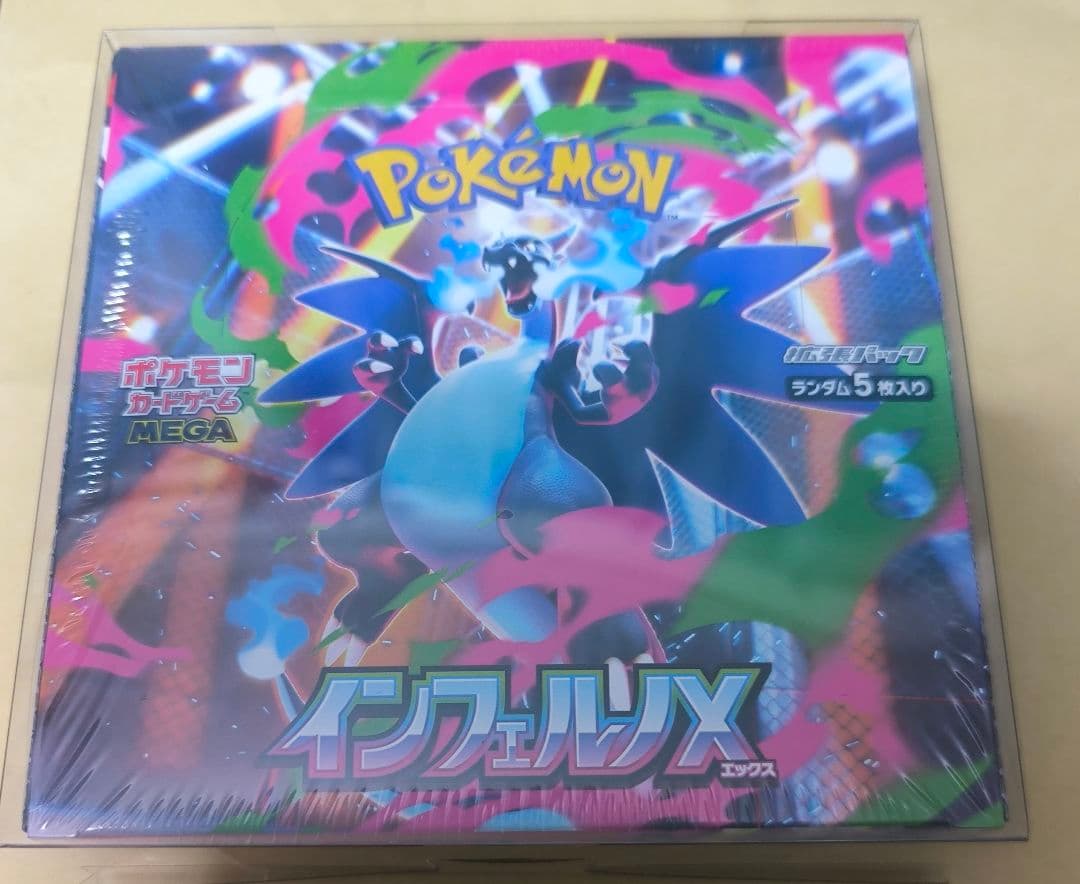 新品未開封　インフェルノX 1BOX　シュリンク付き