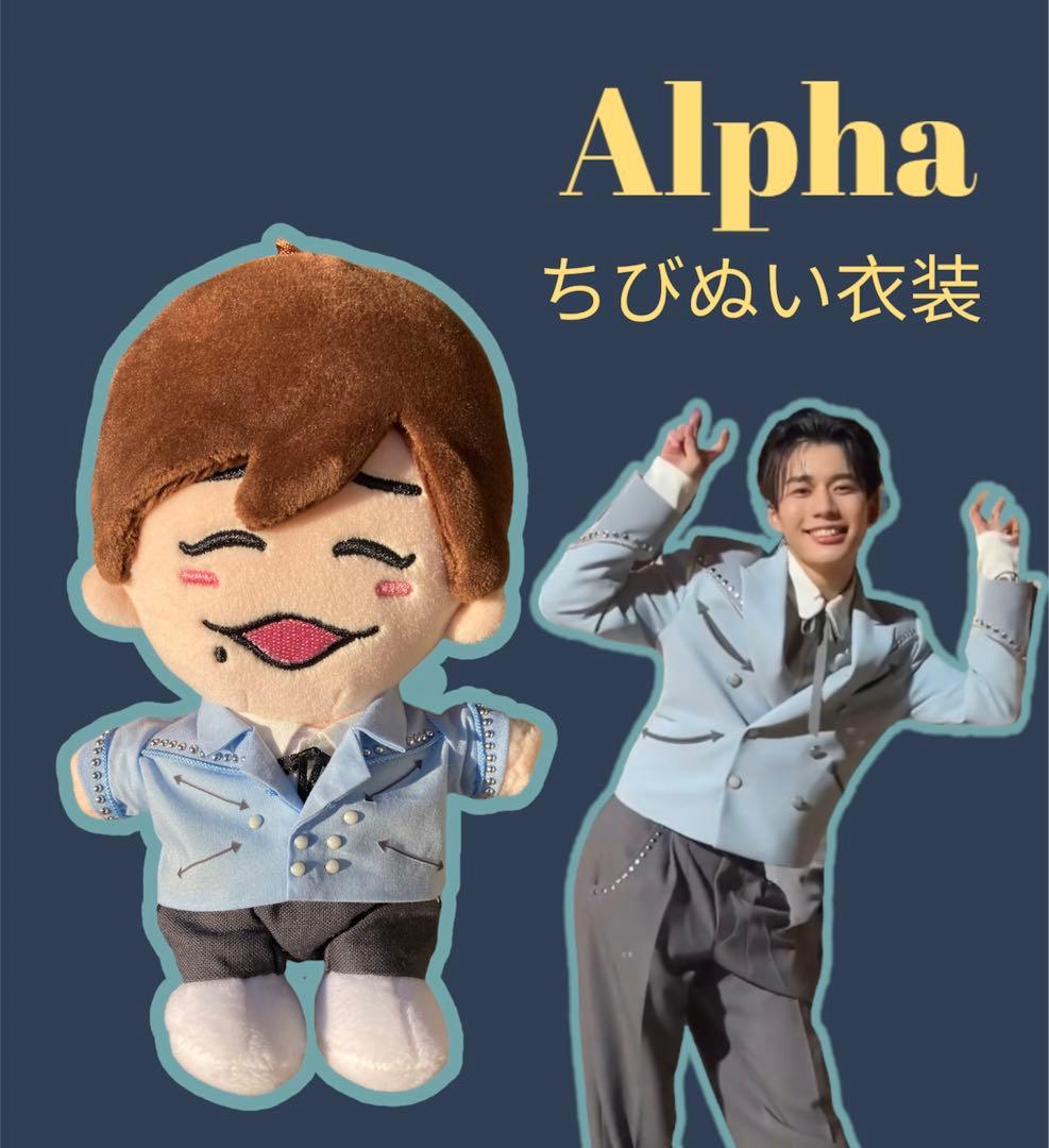 ちびぬい服 なにわ男子 大橋和也 Alpha - メルカリ
