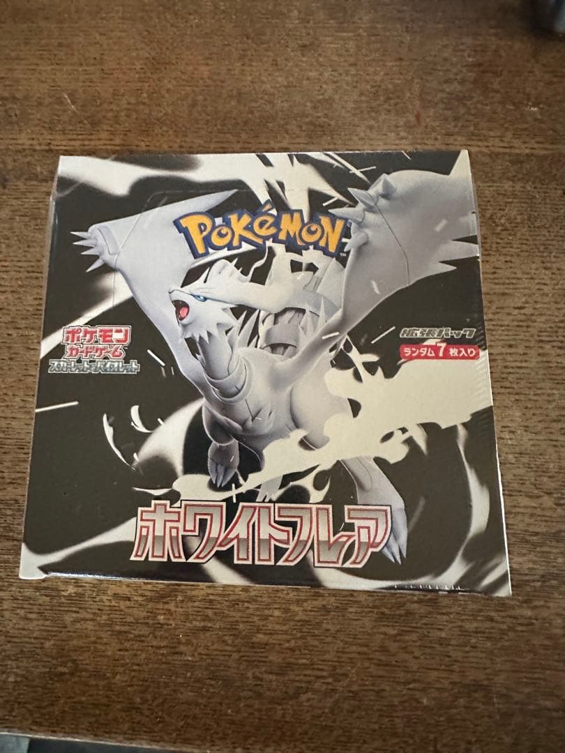 ホワイトフレア BOX シュリンク付き