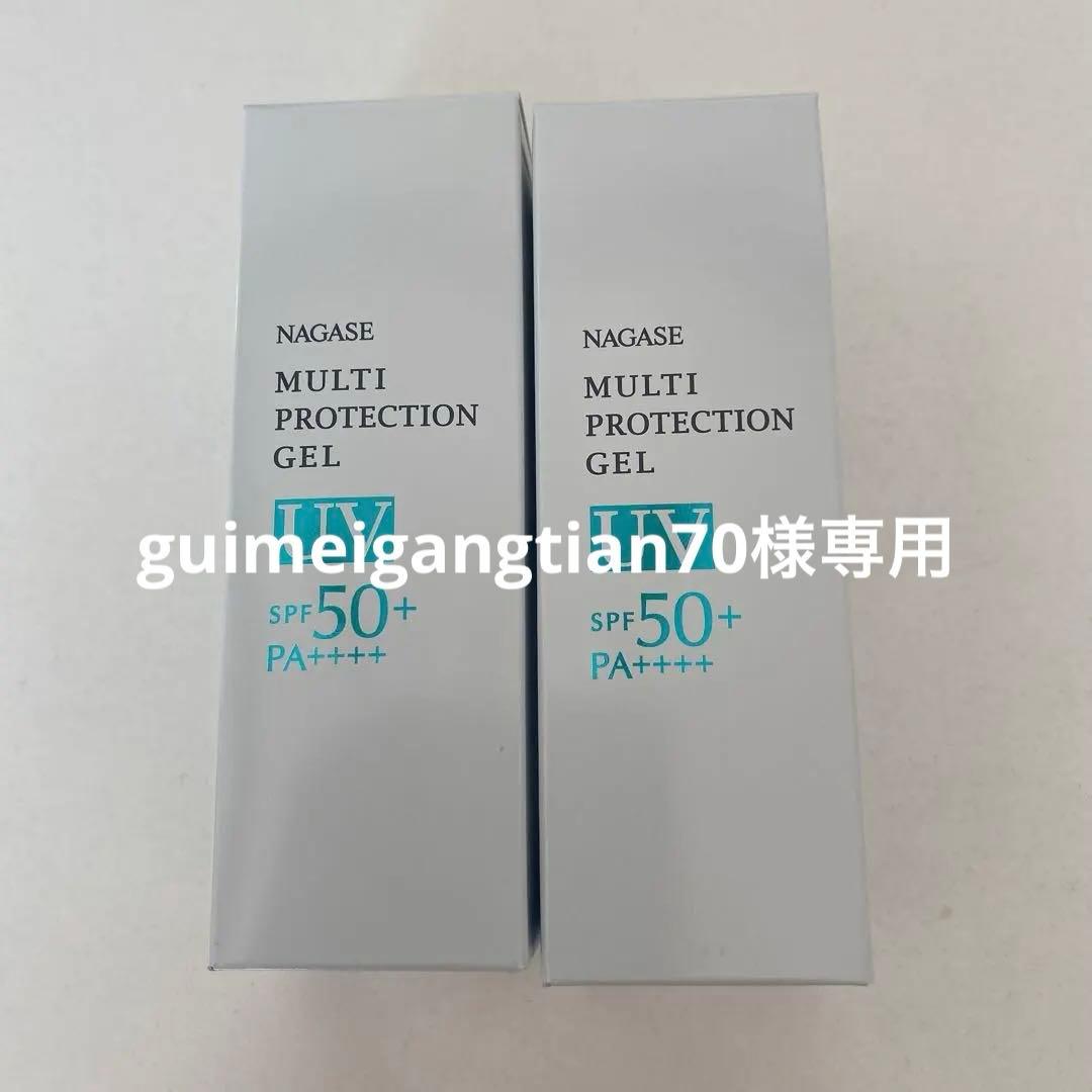 guimeigangtian70 ナガセ　UVケア　ファンデ3本セット ナガセ ビューティケァ 健康食品 化粧品 通信販売 アルカンジュ