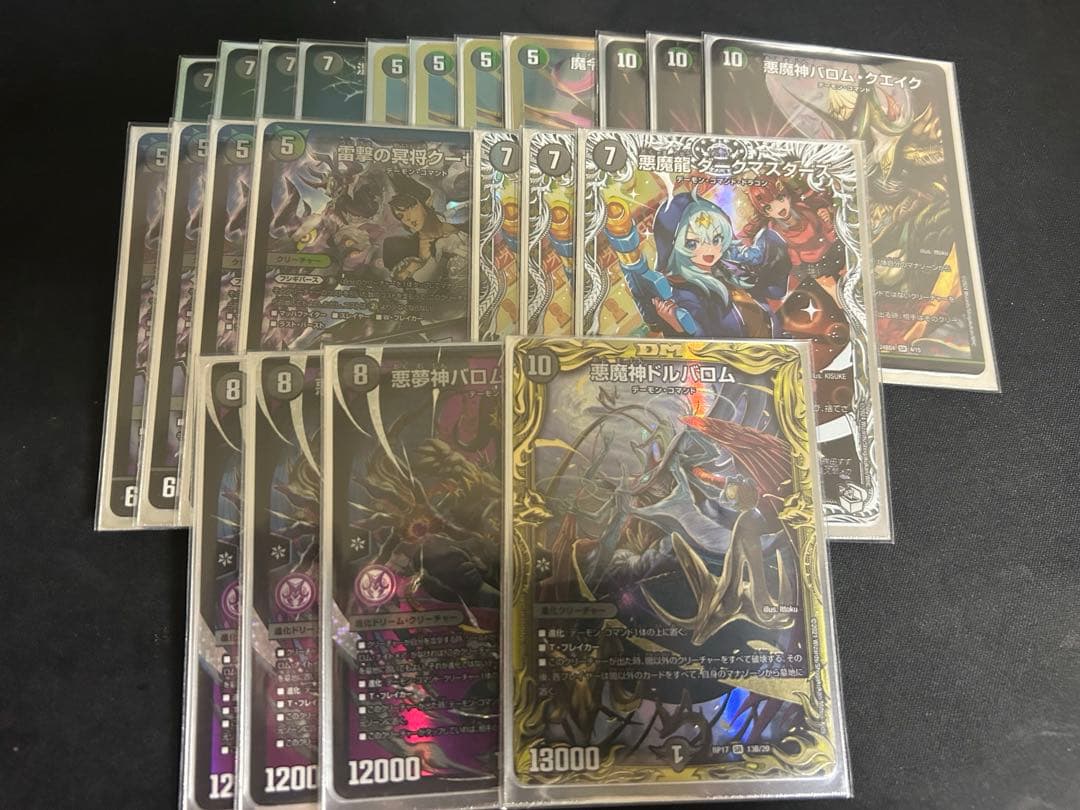 黒緑バロム　パーツ