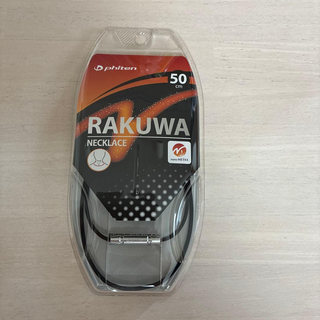 phiten RAKUWA ナノメタックスネックレス50cm ブラック