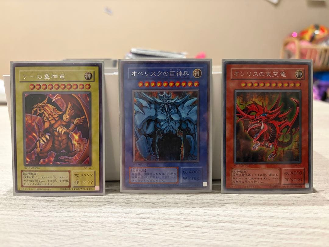 三幻神セット　初期G4　遊戯王