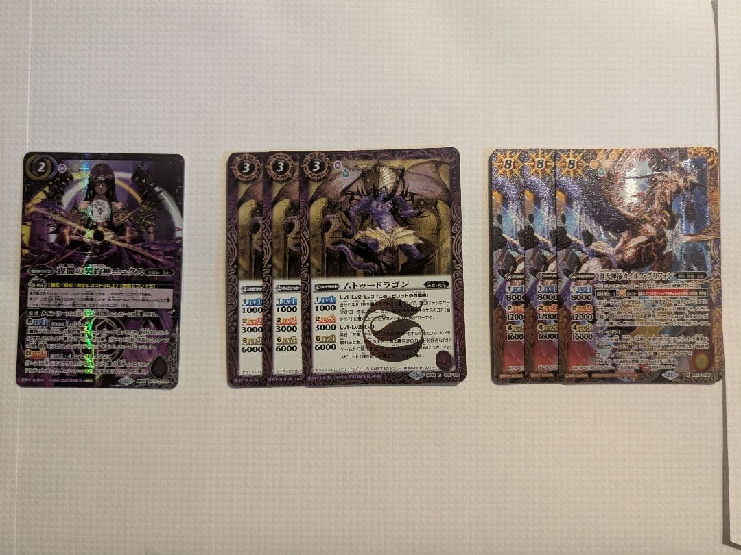 バトスピ　ニュクス　ムトゥードラゴン　カイルス・グリフォン BS70-X05頂天神帝カイルス・グリフォン X - バトルスピリッツ専門通販