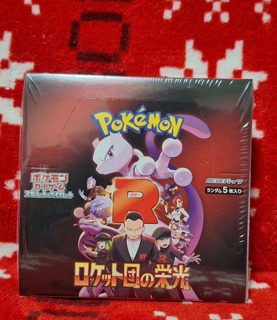 早い者勝ち❗最安値❗　ロケット団の栄光　新品未開封シュリンク付き❗