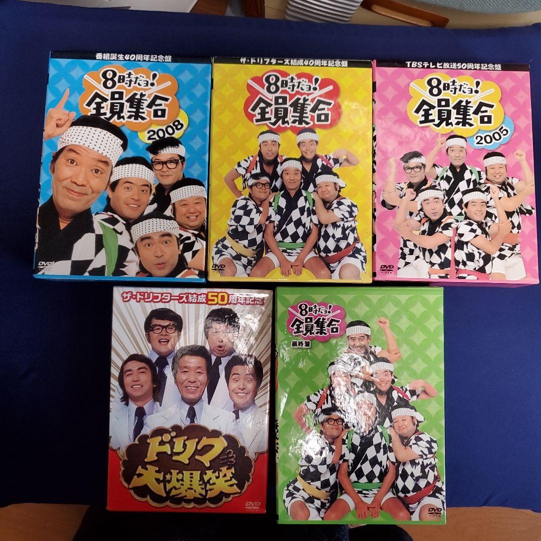 ザ・ドリフターズ結成40周年記念盤 8時だョ!全員集合 50周年記念盤DVD ザ・ドリフターズ結成40周年記念盤 8時だヨ！全員集合