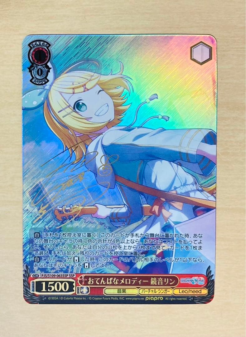 おてんばなメロディー鏡音リンSSP おてんばなメロディー] 鏡音リン 情報 | プロセカギャラリー