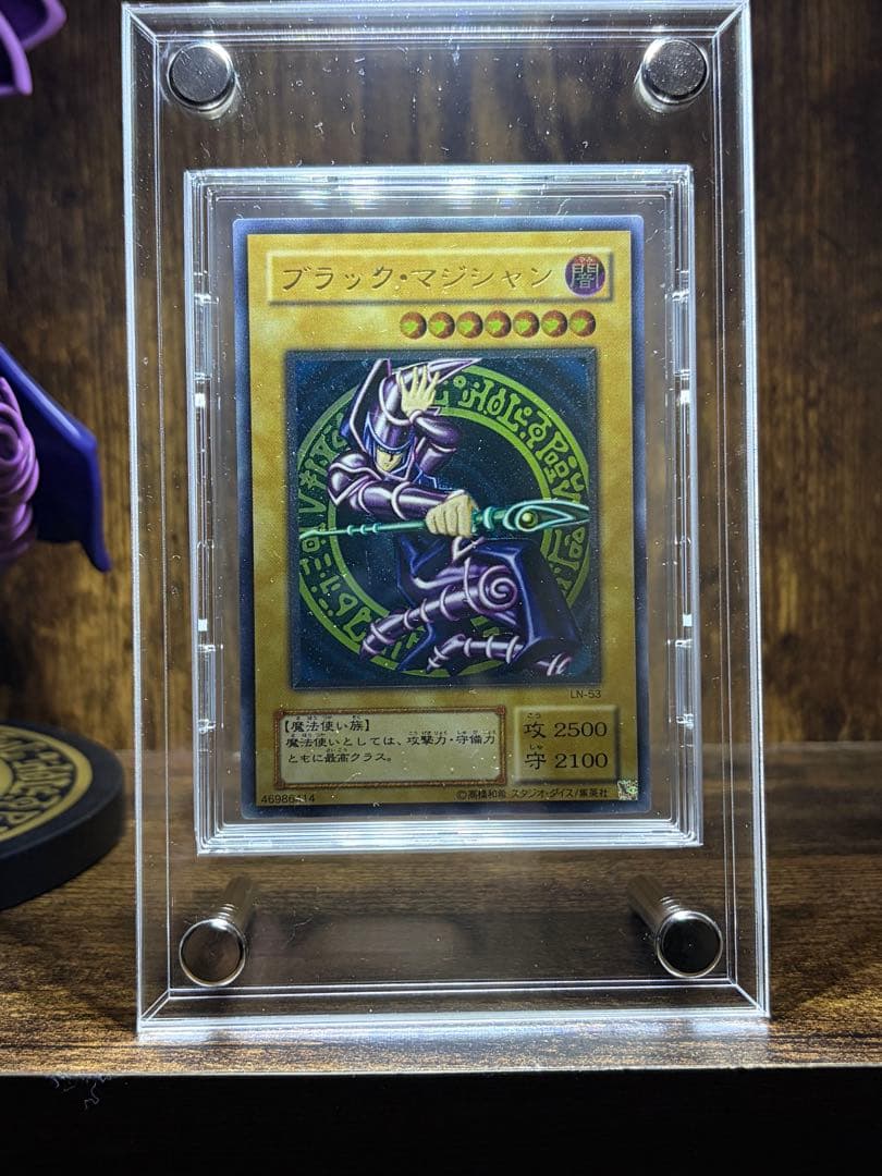 遊戯王　ブラックマジシャン　レリーフ