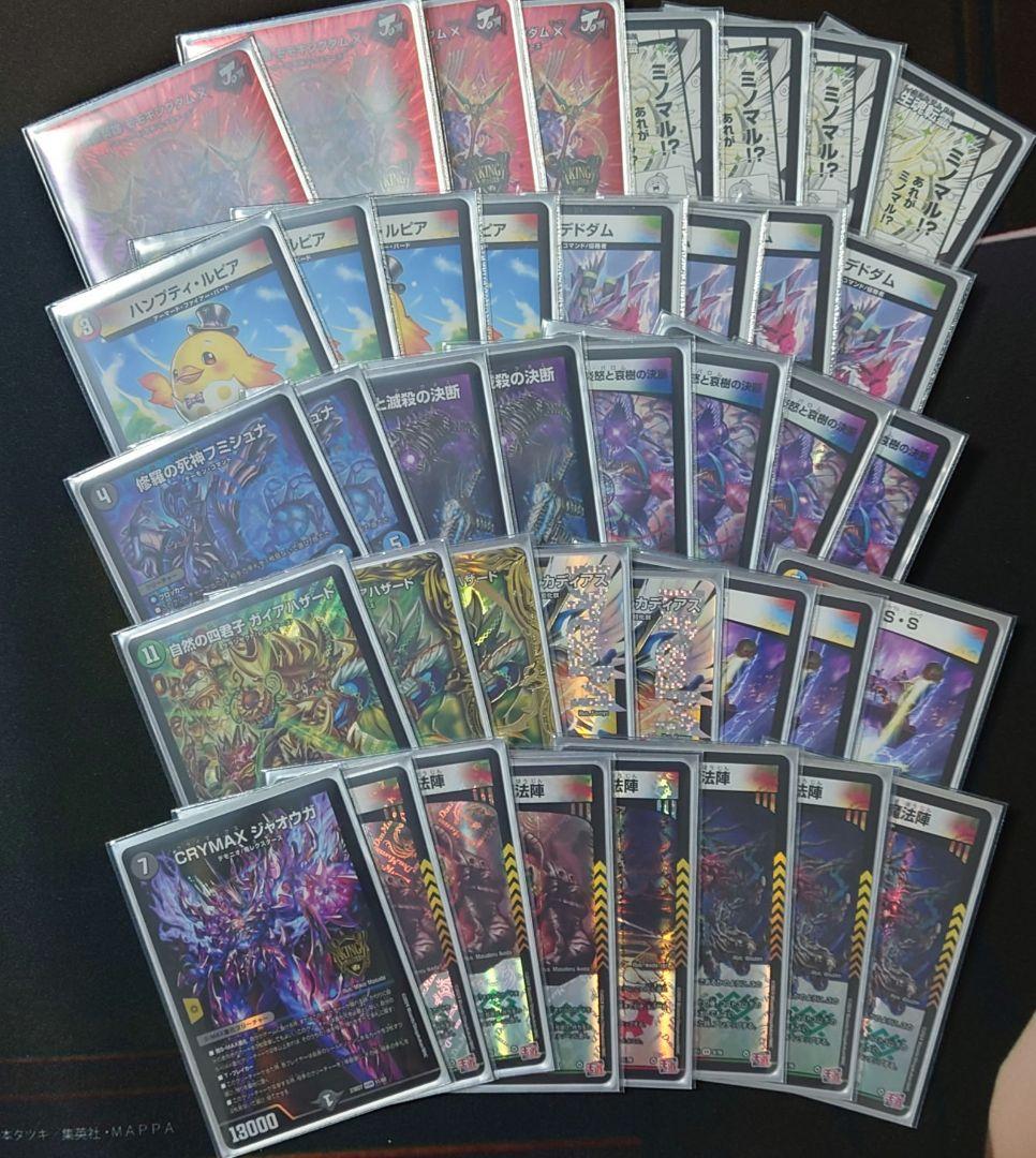 5cガイアハザード退化　デッキ　改造パーツ付き