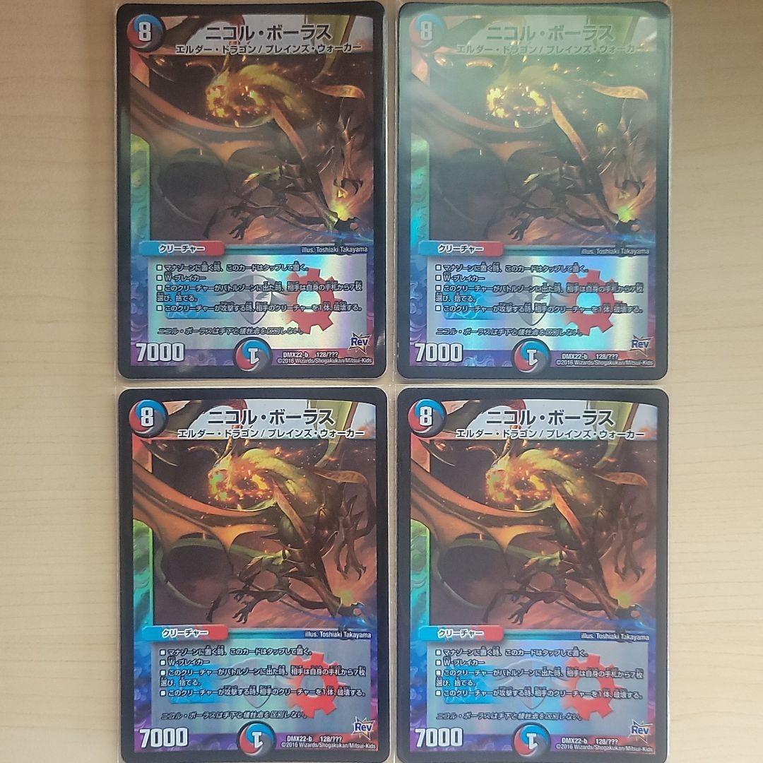 ニコル・ボーラス 格安 楽天市場】ニコル・ボーラスの通販