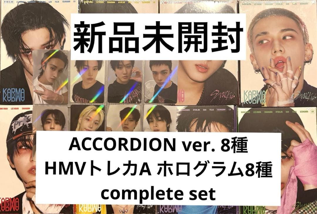 straykids KARMA ACCORDION盤コンプ hmv トレカ ホロ
