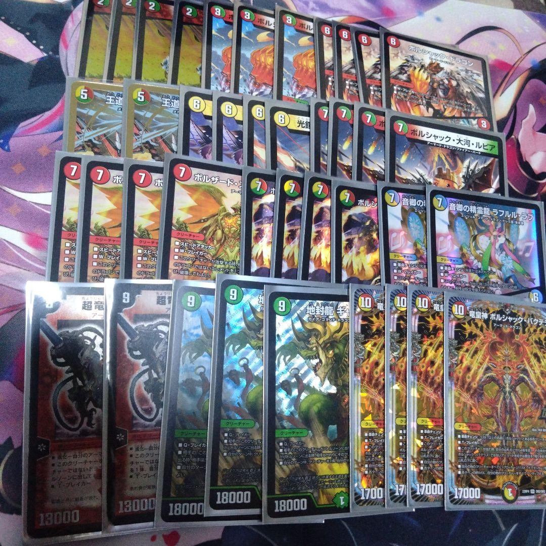 デュエルマスターズ リースボルシャック デッキ 全国大会3位 m97935281907_1.jpg?1744557426