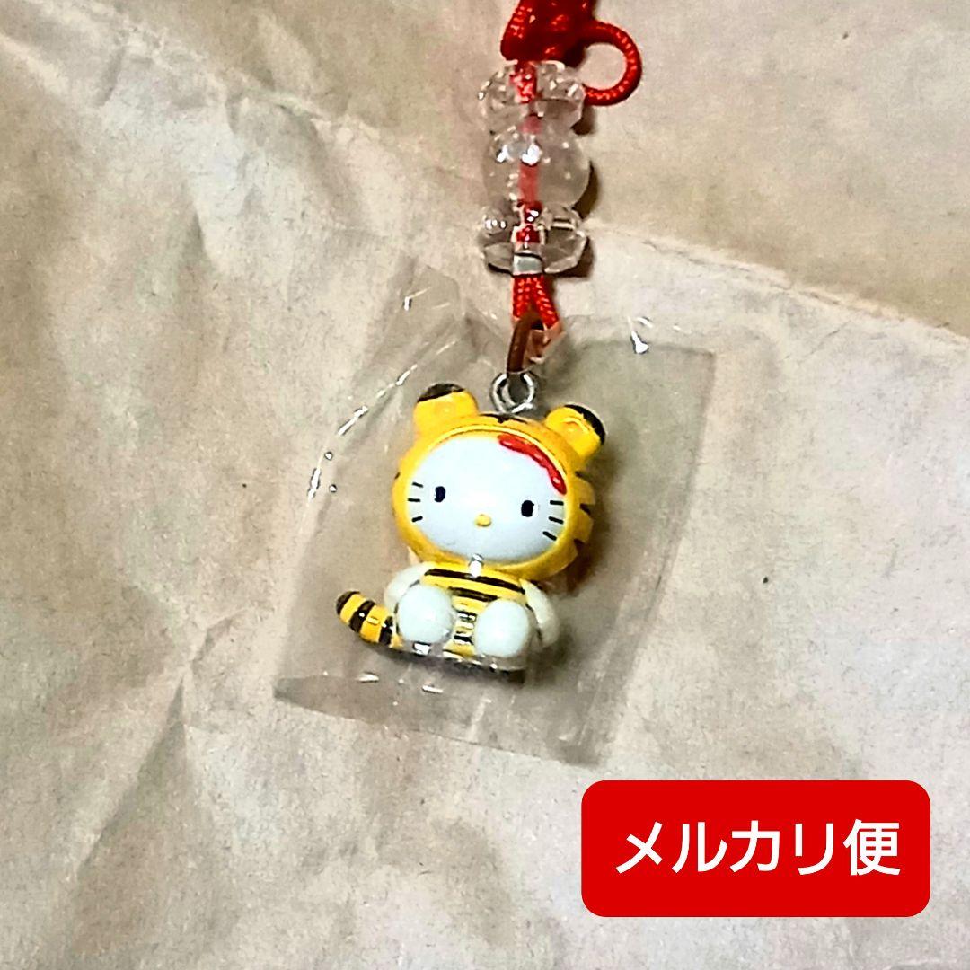 サンリオ ハローキティ 十二支 根付 ストラップ キーホルダー 寅