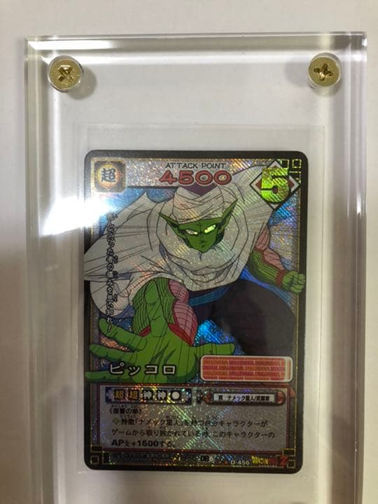 ドラゴンボールピッコロカードゲーム