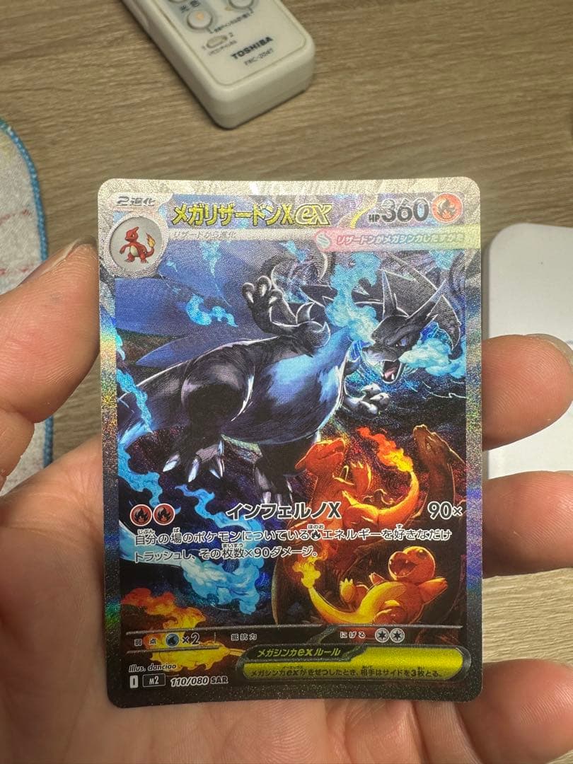 ポケモンカード　メガリザードンXex（SAR）(3)