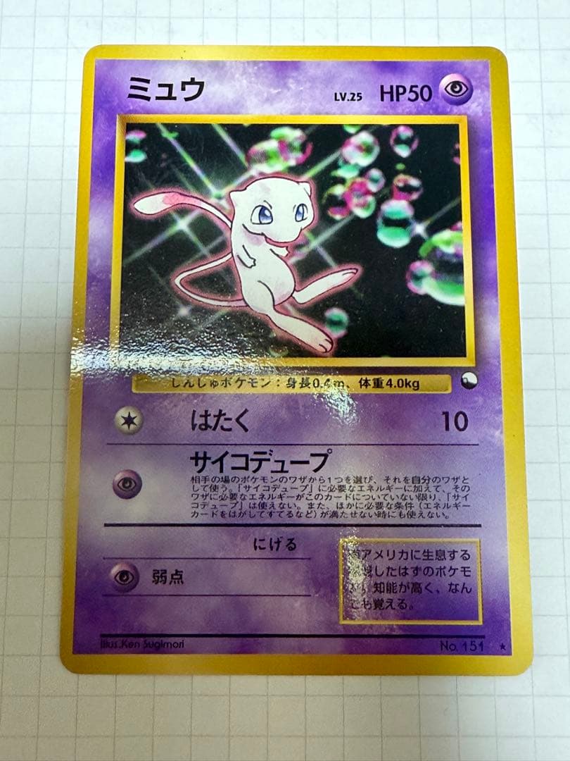 ミュウ No.151 エラーカード Yahoo!オークション - 【超激レア】圧着エラー ポケモンカード151 封