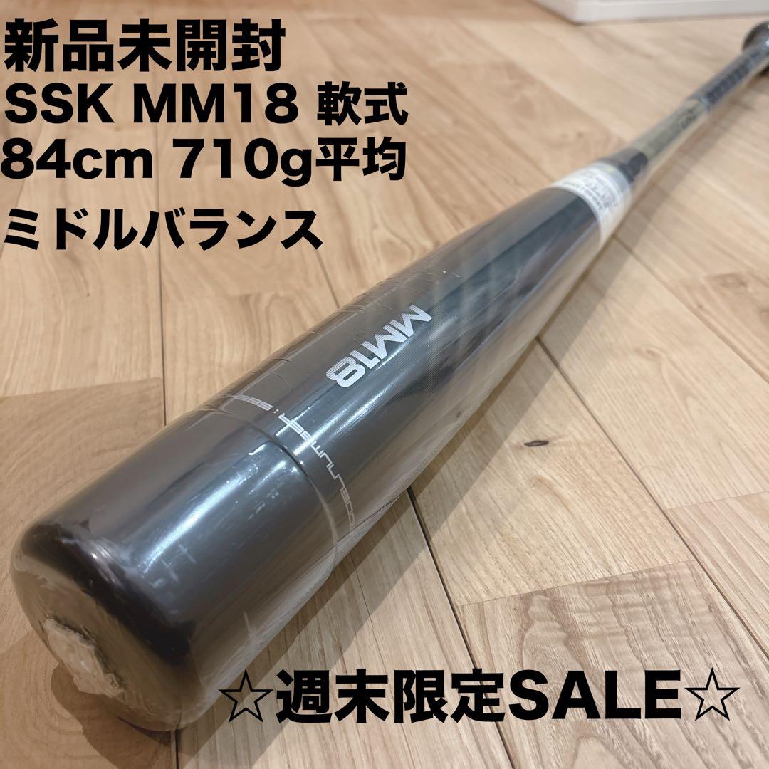 【新品未開封】SSK MM18 一般軟式84cm 710g ブラック×ゴールド