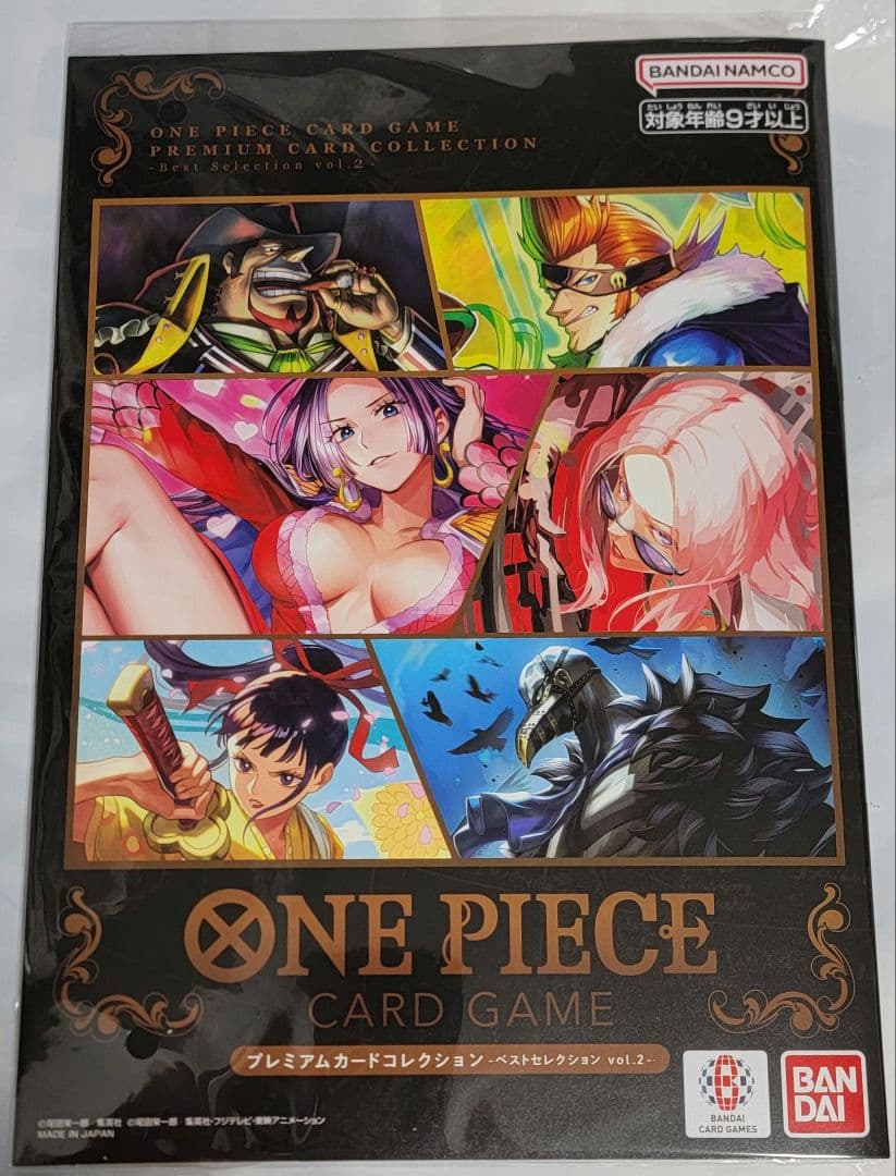 プレミアムカードコレクション ベストセレクション Vol.2 2セット