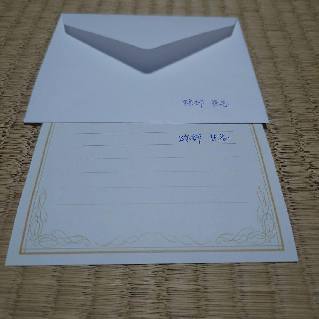 【値下げ】テニスの王子様 ホワイトデーメッセージレター 跡部景吾 Amazon.co.jp: 跡部景吾 テニスの王子様 ホワイトデーメッセージレター