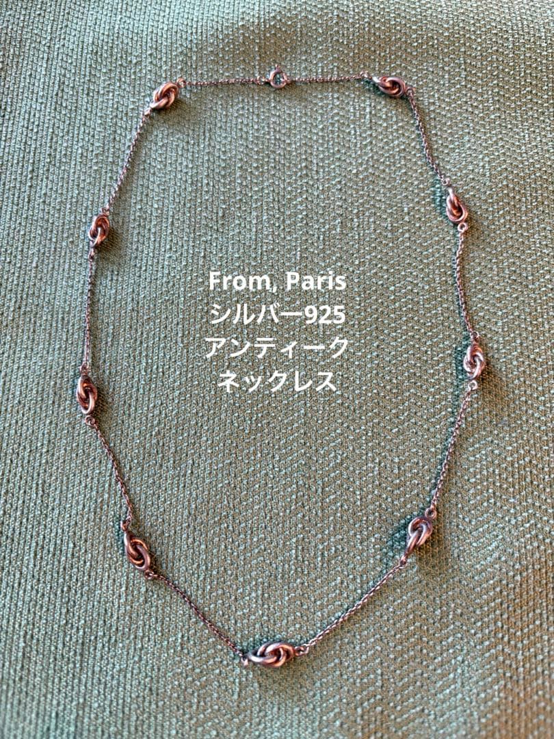 【仏・パリ】シルバー925製・アンティーク・ネックレス