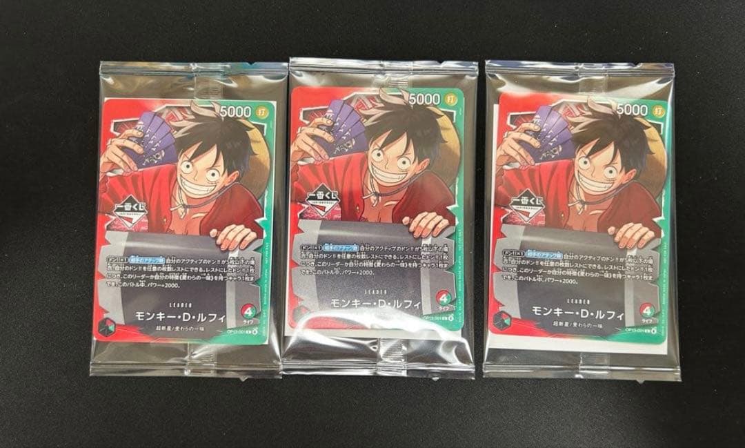 モンキーdルフィ プロモ　一番くじ　ワンピース　3枚