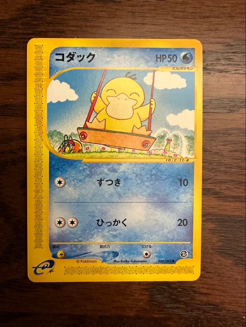 ポケモンカード コダック e+ ブランコ 地図にない町 コダック ポケモンカードe ブランコ 1枚の通販 土日祝休@magi公式