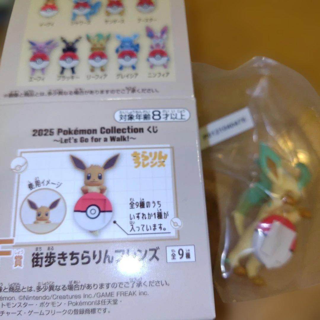 一番くじ ポケモンコレクション F賞街歩きちらりんフレンズ リーフィア
