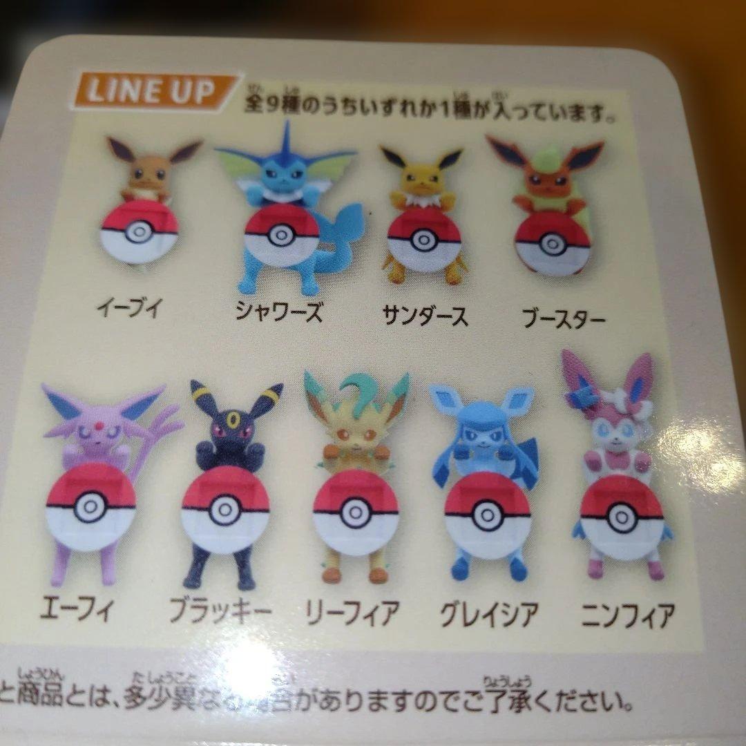 一番くじ ポケモンコレクション F賞街歩きちらりんフレンズ リーフィア