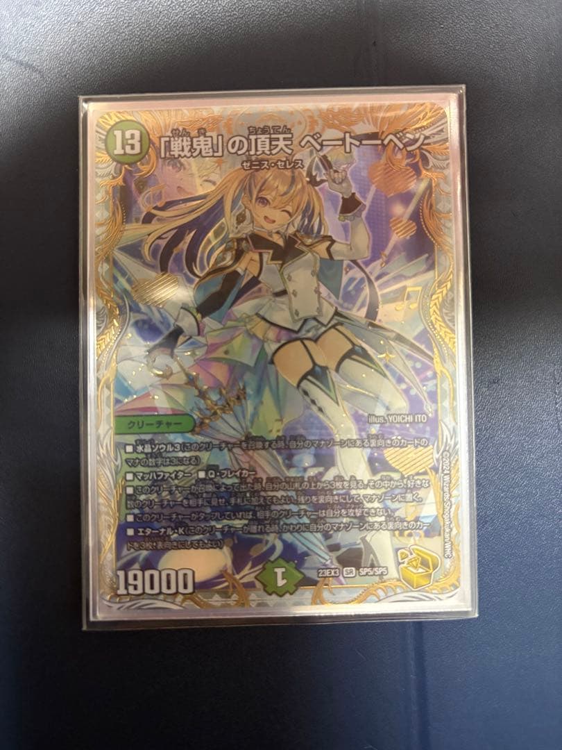 戦鬼の頂点　ベートーベン　金トレジャー Amazon.co.jp: デュエルマスターズ 「戦鬼」の頂天 ベートーベン