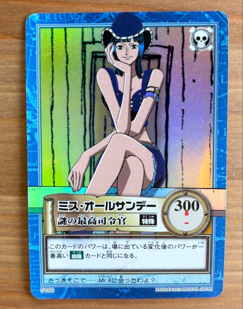 初期　S100謎の最高司令官　 ワンピース　ハイパーバトル　ミスオールサンデー Yahoo!オークション - 即決 ミス・オールサンデー 初期(旧) ワンピー
