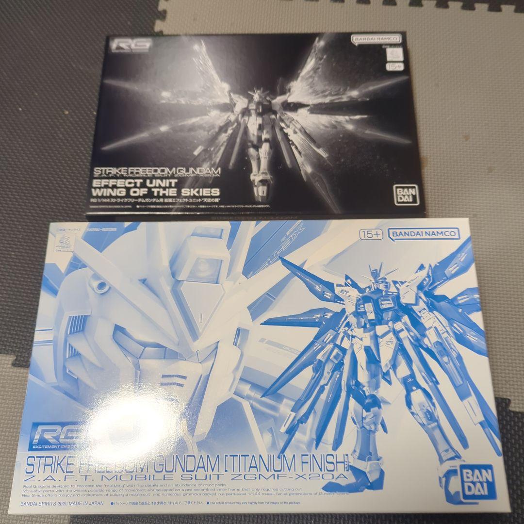 RG ストライクフリーダムガンダム チタニウムフィニッシュ光の翼セット