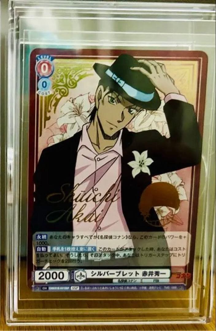 ヴァイスシュヴァルツ 名探偵コナン 江戸川 コナン 赤井 秀一