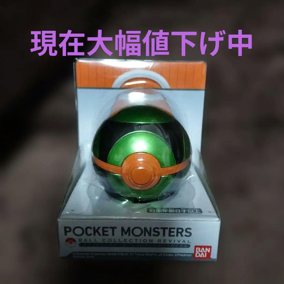 ポケモン ボールコレクション ダークボール カラスバ