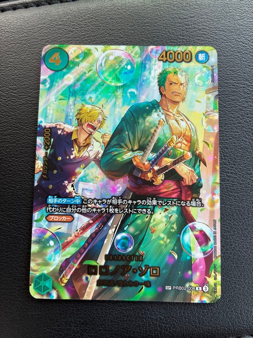 美品 ワンピース カードゲーム ロロノア・ゾロ SP PRB02-006 - メルカリ