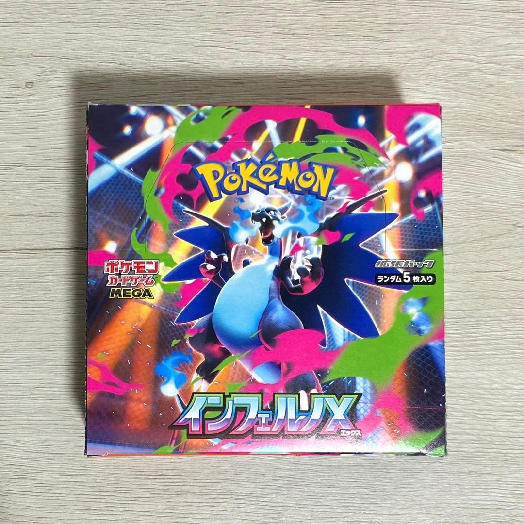 【新品未開封】インフェルノX 1BOX 拡張パック『インフェルノX』(M2)【未開封BOX】{-}