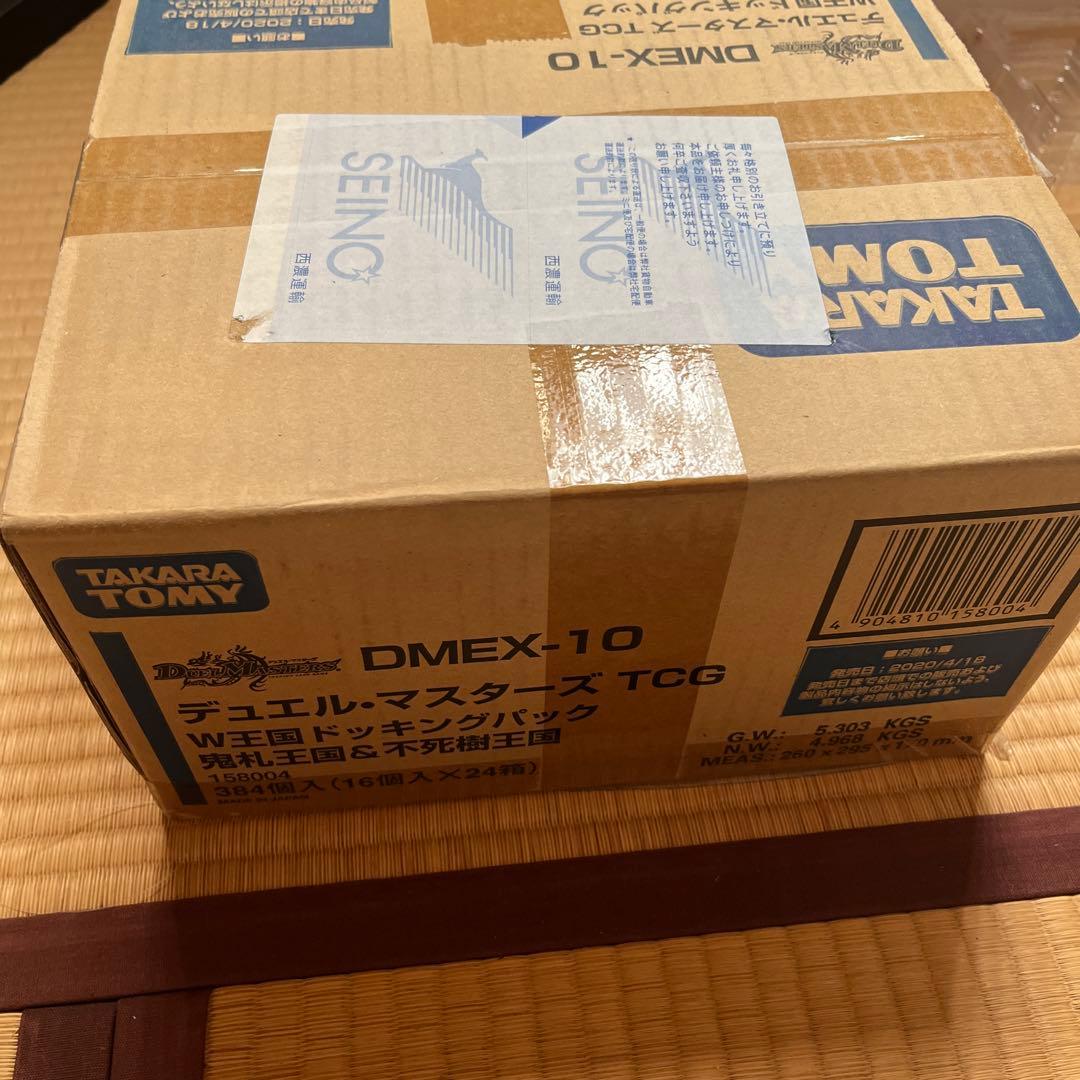 デュエルマスターズ！『W王国ドッキングパック　鬼札王国&不死樹王国』1カートン