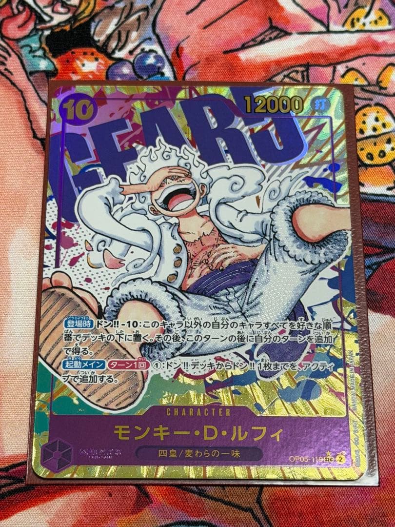 ワンピースカードゲーム】ニカ ルフィ sec パラレル OP05-119 - メルカリ