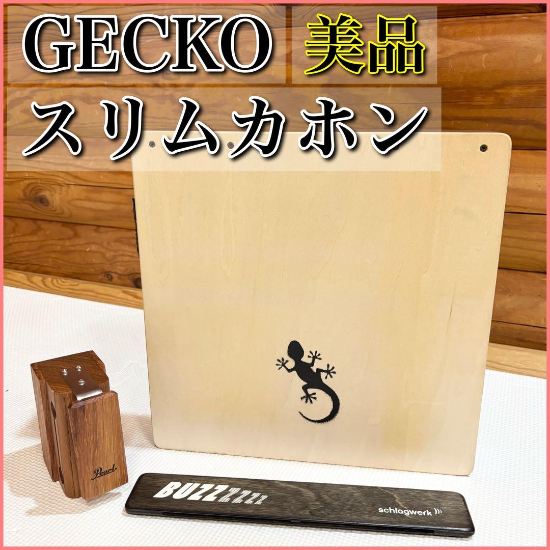 【美品】GECKO ゲッコー スリムカホン トラベルカホン バズボード 2026年最新】GECKO カホンの人気アイテム - メルカリ