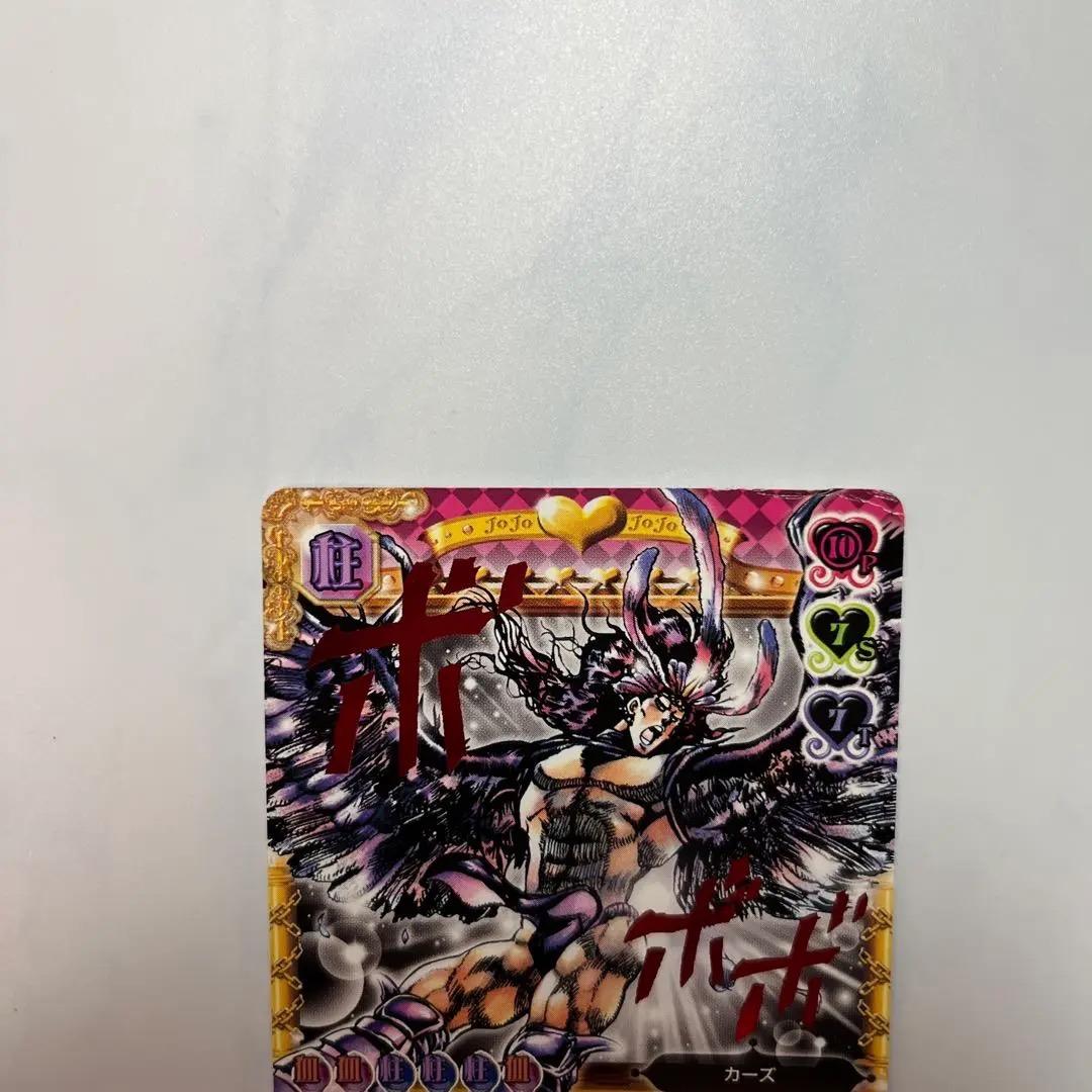 ジョジョABCカード 完全生物・カーズJ-067R - メルカリ