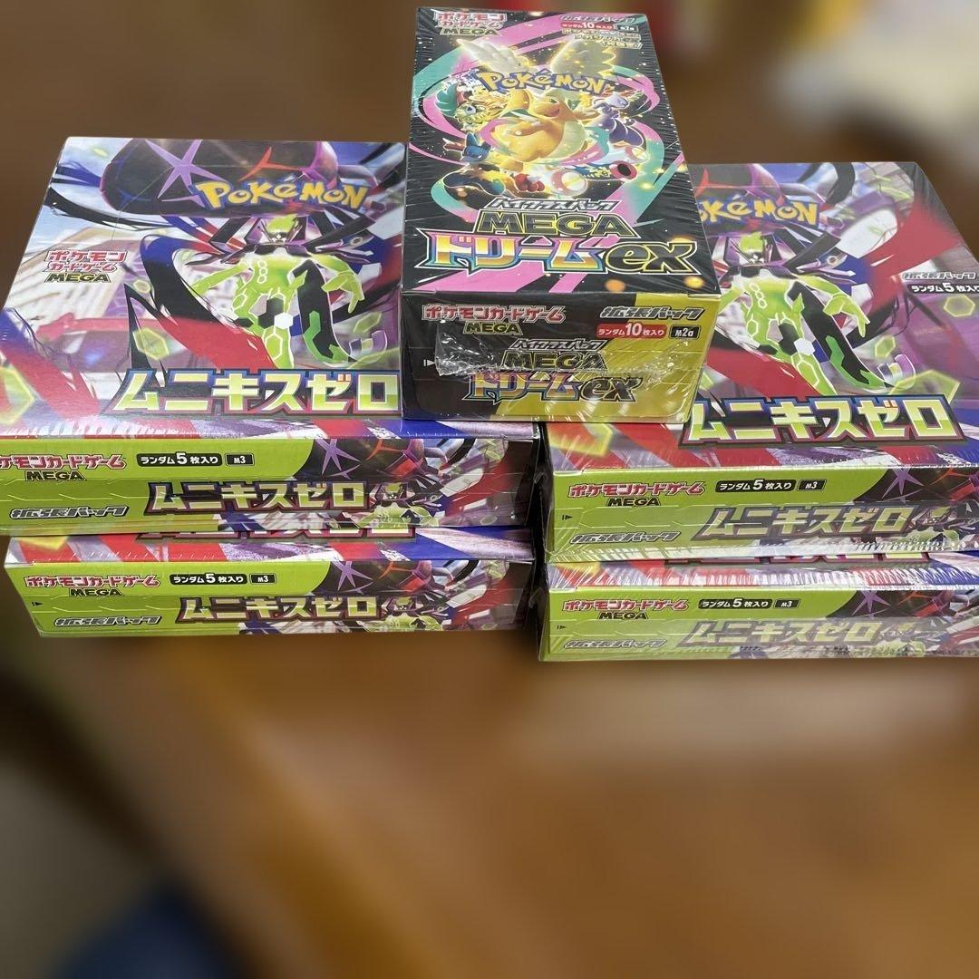 メガドリームex &ムニキスゼロ