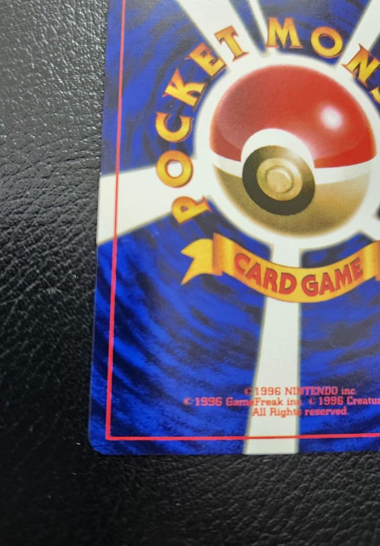 ハマちゃんのヤドキング コロコロコミック9月号おまけカード 旧裏