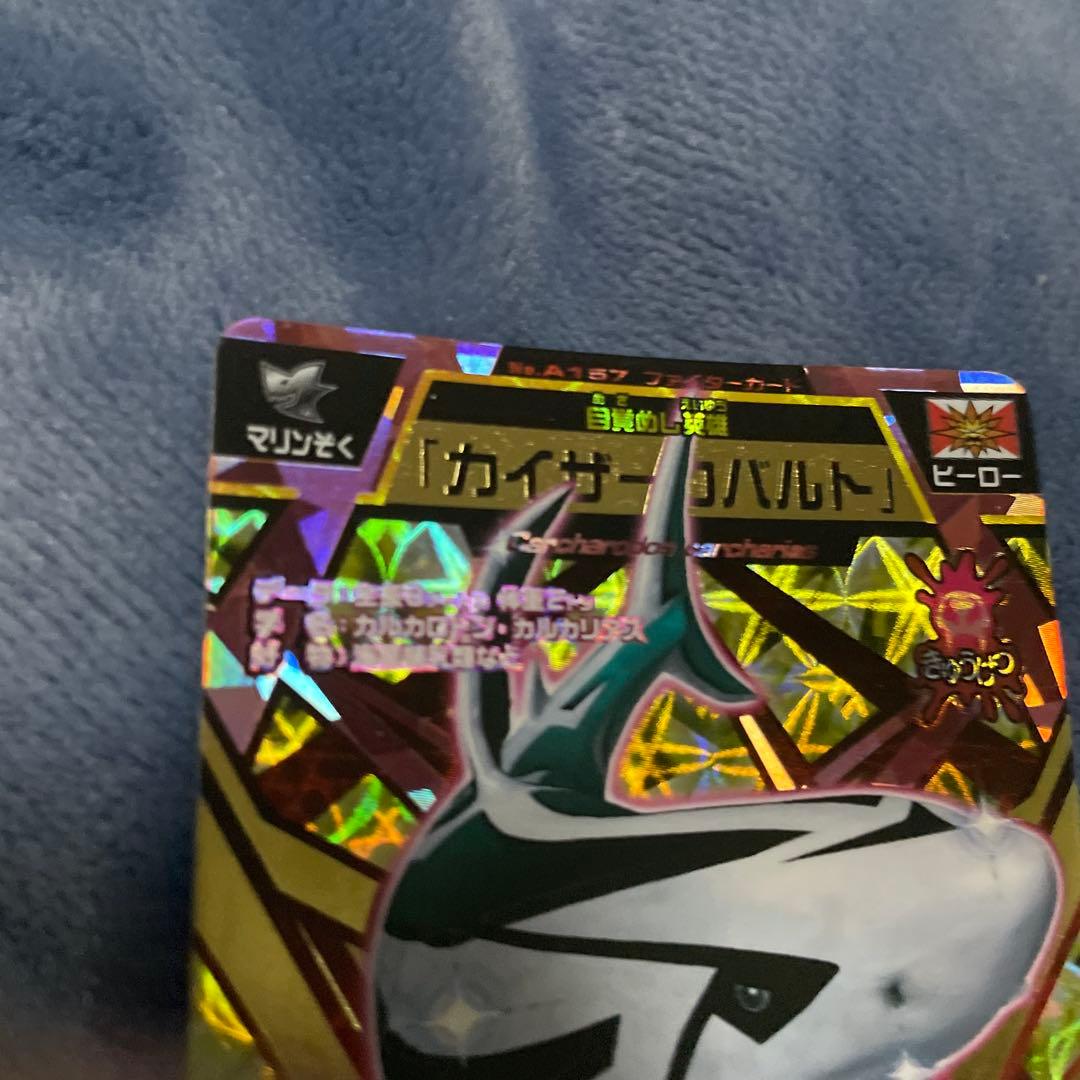 カイザーコバルト グレートアニマルカイザーゴッド 究極レア - メルカリ