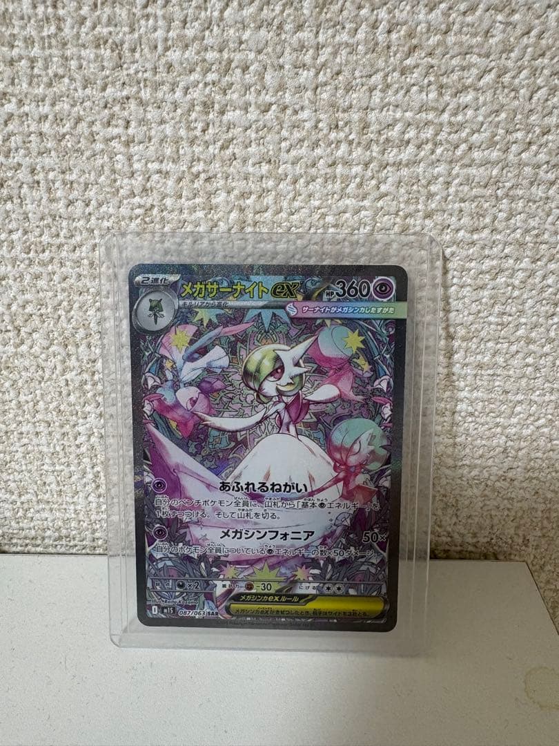 た*ん様 メガサーナイトEX & ダグポンラムEX セット MEGAドリームex RR】メガサーナイトex 071/193 - マナソース