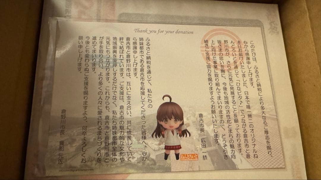 山形まり花　ひなビタ♪ ねんどろいど フィギュア ねんどろいど 山形まり花｜グッドスマイルカンパニー公式ショップ