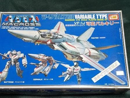 イマイ　1/72 可変バルキリー VF-1J 「超時空要塞マクロス」プラモデル